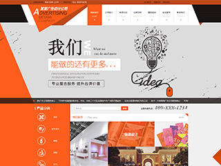 advertising-102