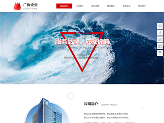 advertising-1060520