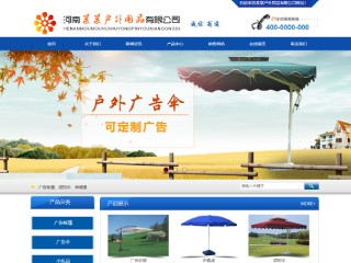 北京网站建设精美模板