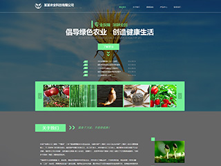 agriculture-110