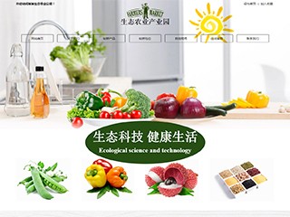 agriculture-1144968