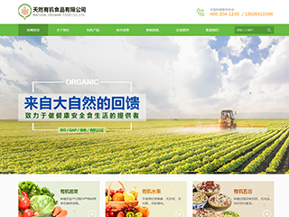 agriculture-200411