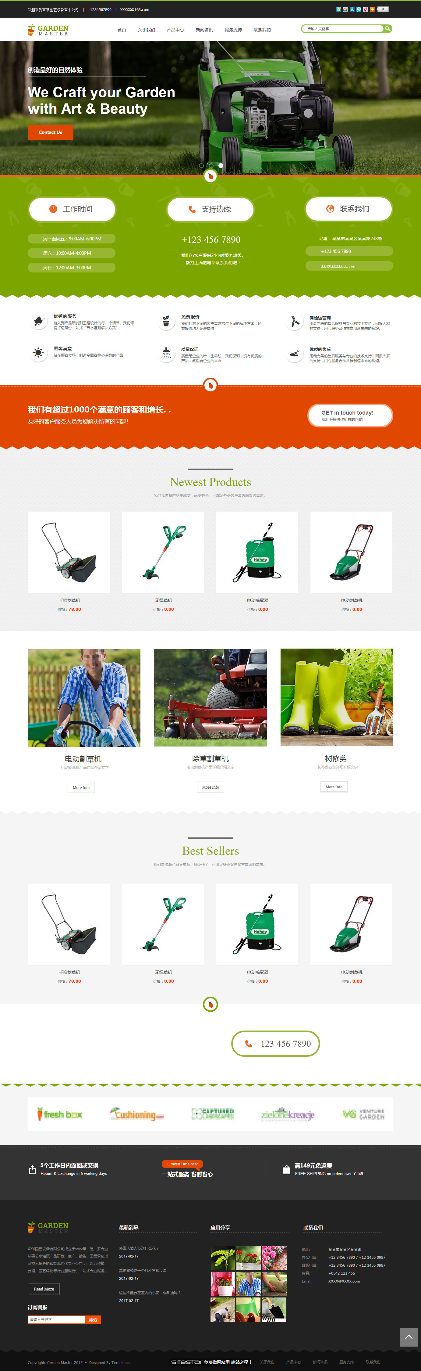 企业网站精美模板-agriculture-201