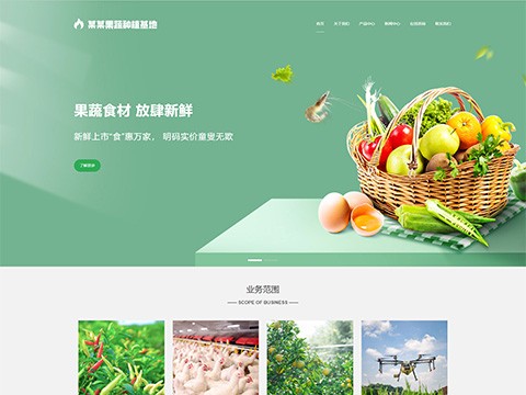 agriculture-248