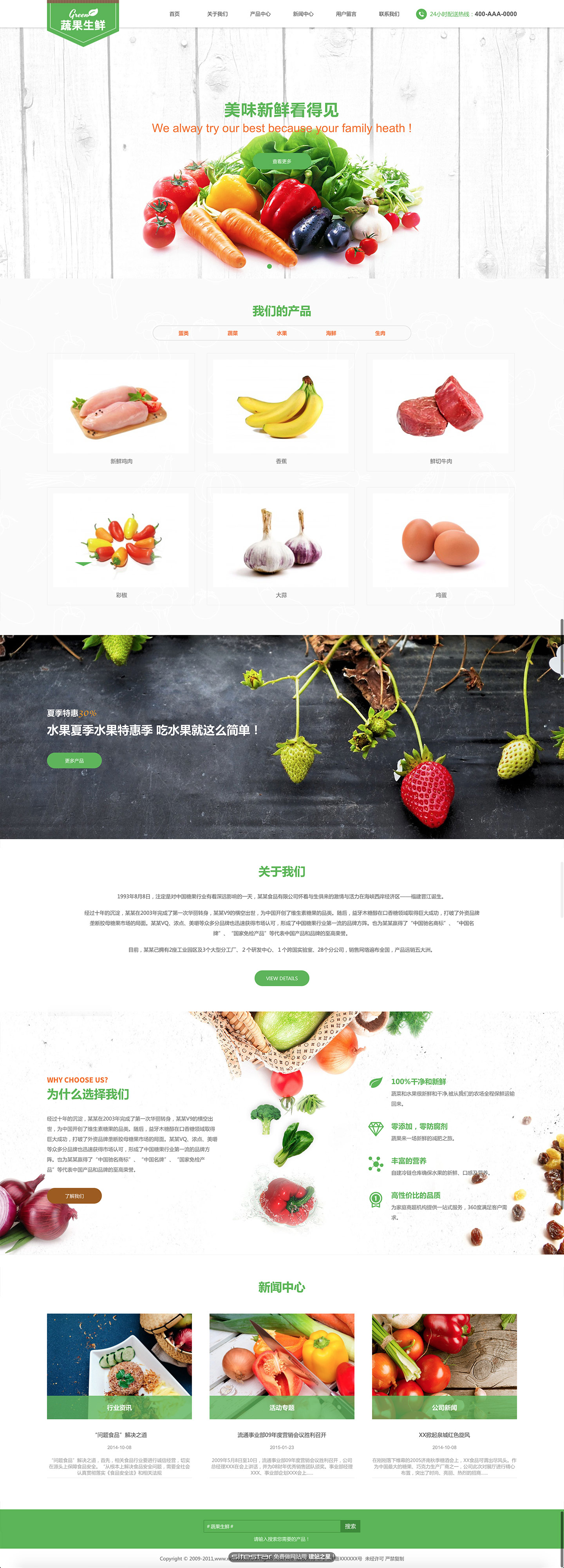 企业网站精美模板-agriculture-500
