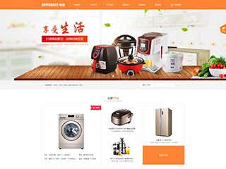 appliances-1270887