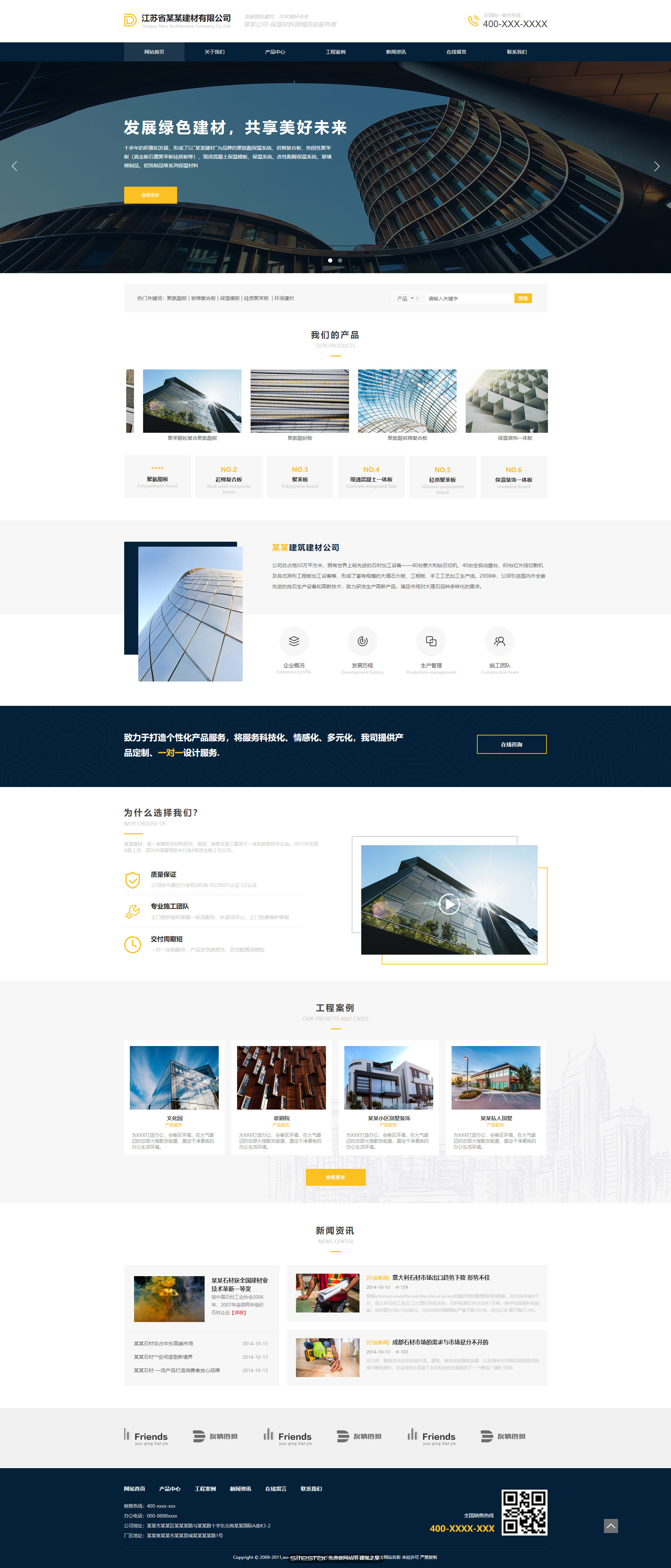 企业网站精美模板-architecture-1124060