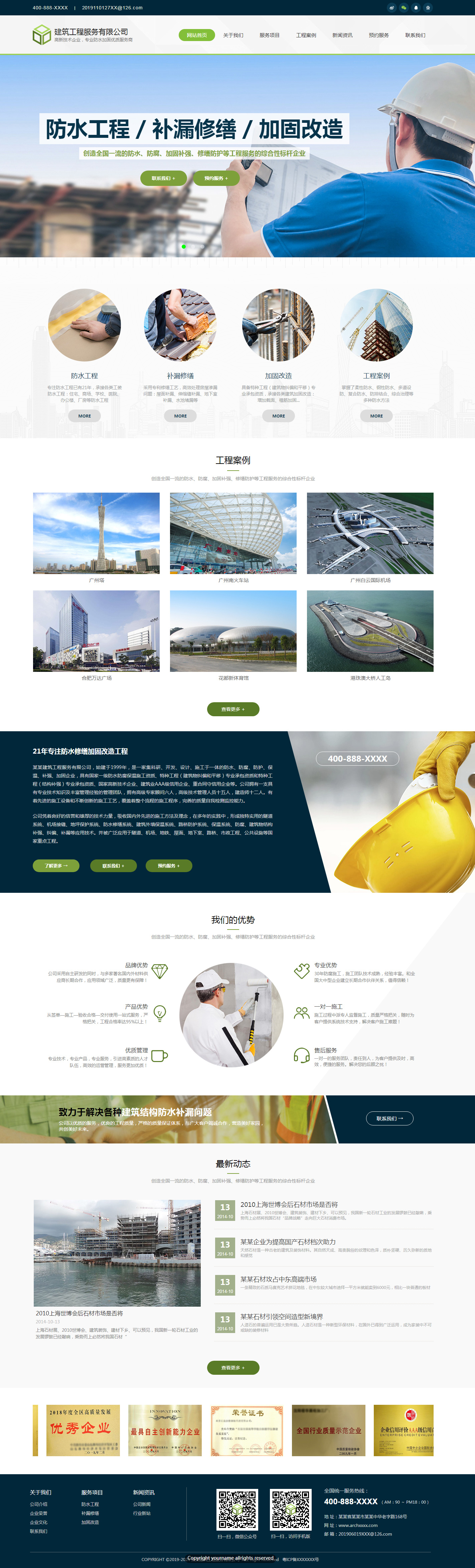 企业网站精美模板-architecture-1125268