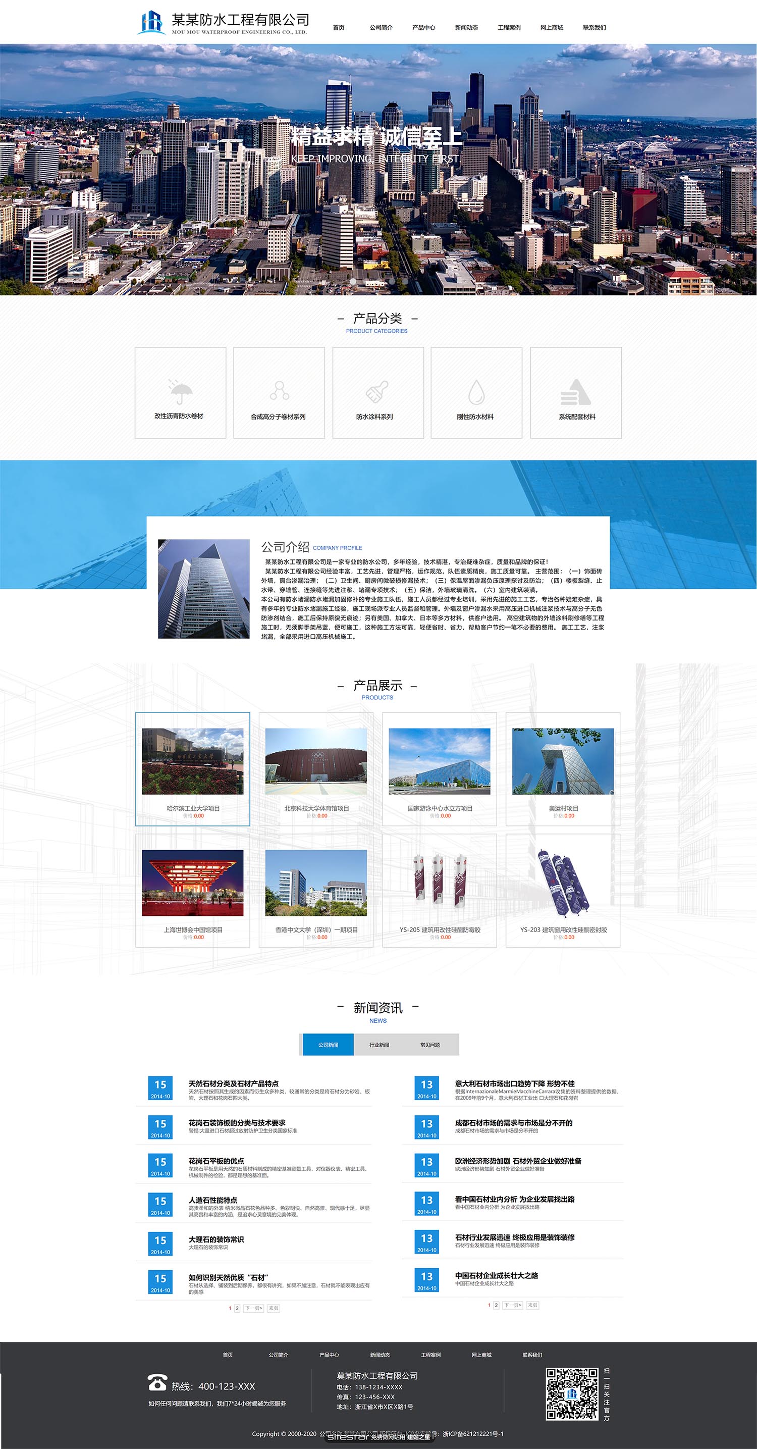 企业网站精美模板-architecture-1128372