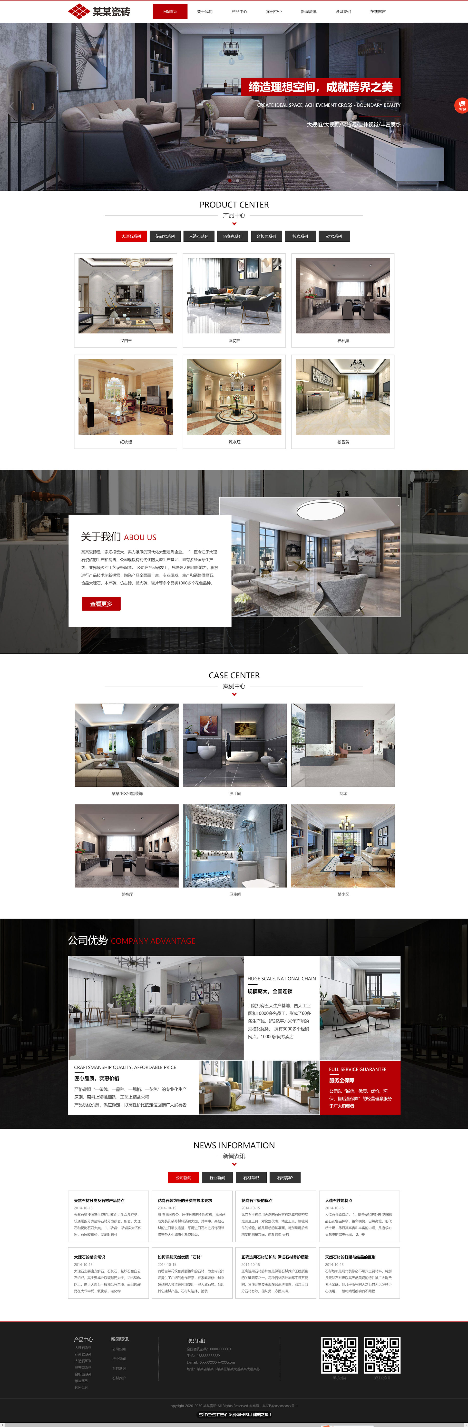 企业网站精美模板-architecture-1128639