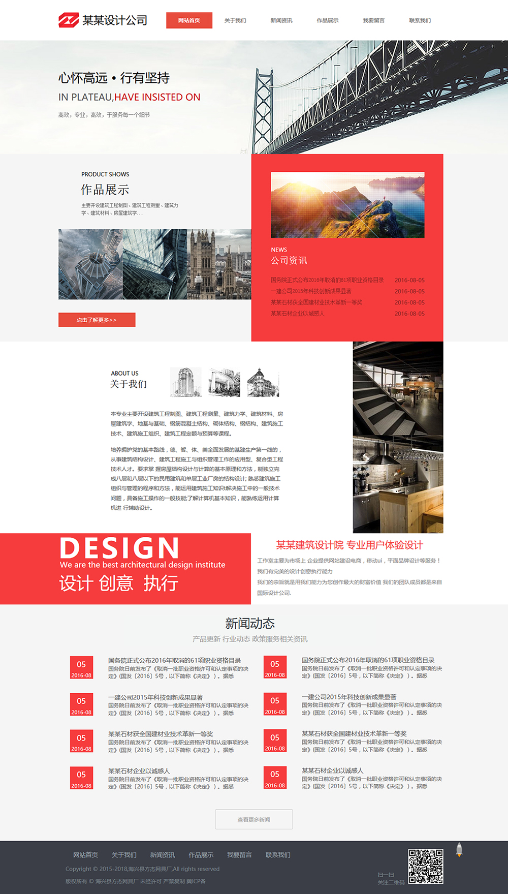 企业网站精美模板-architecture-97