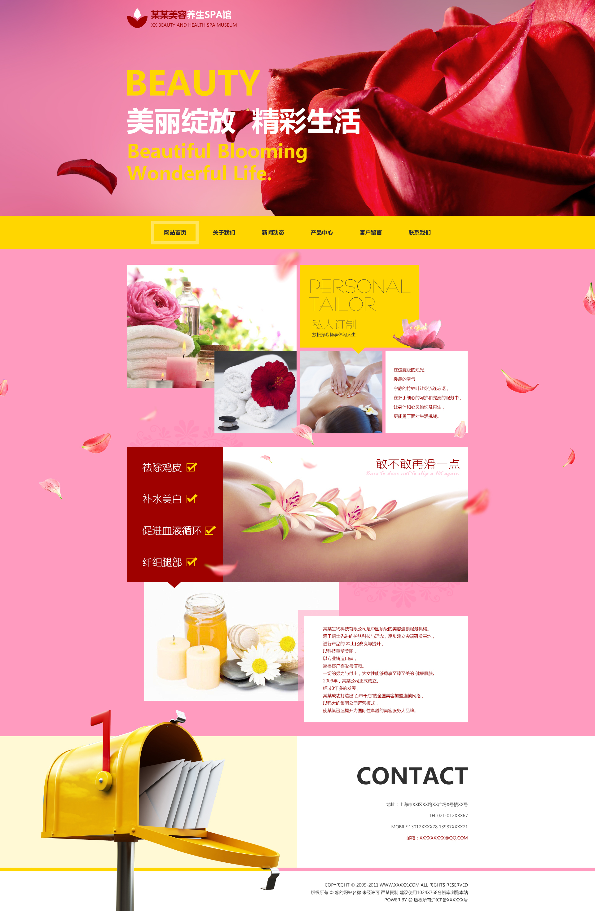 企业网站精美模板-beauty-50