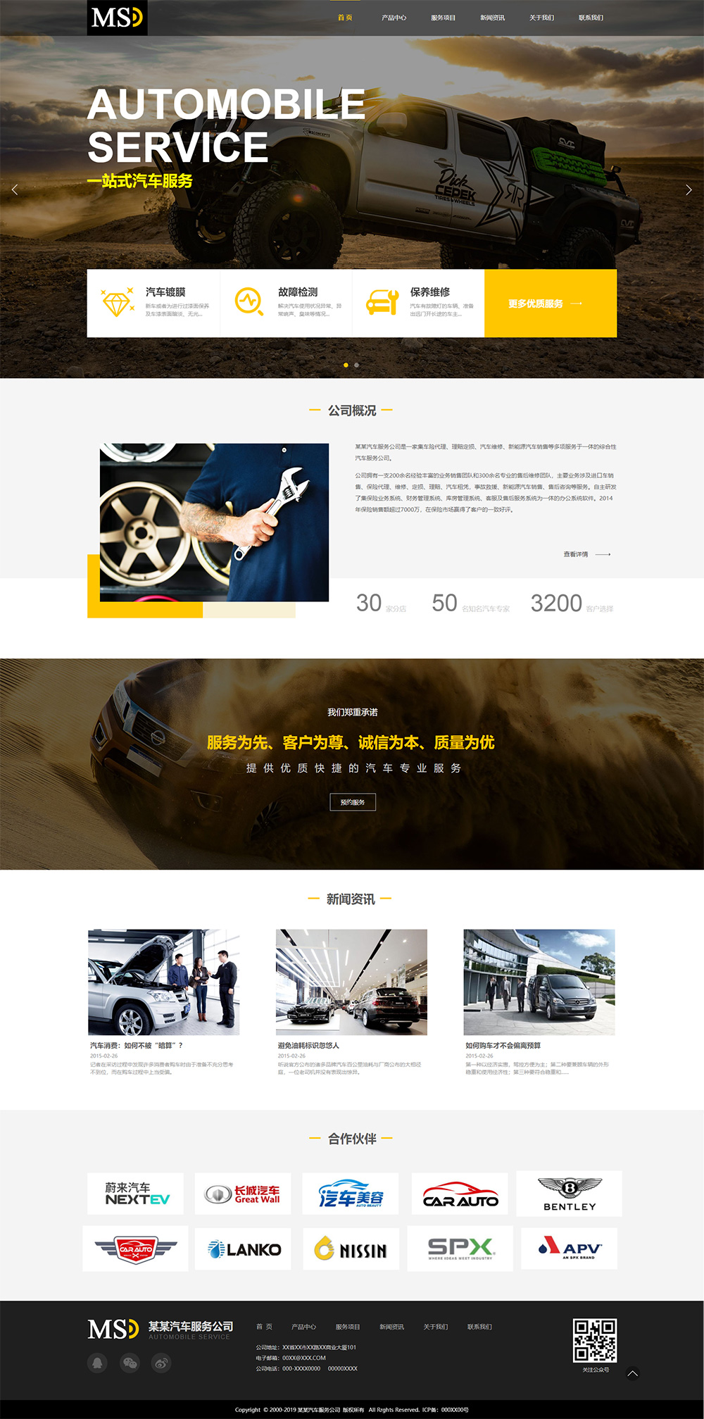 企业网站精美模板-cars-168