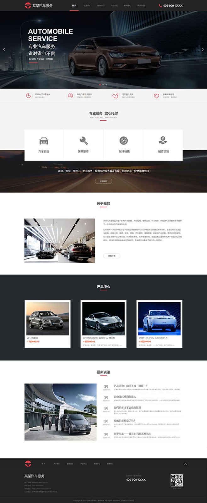 企业网站精美模板-cars-178