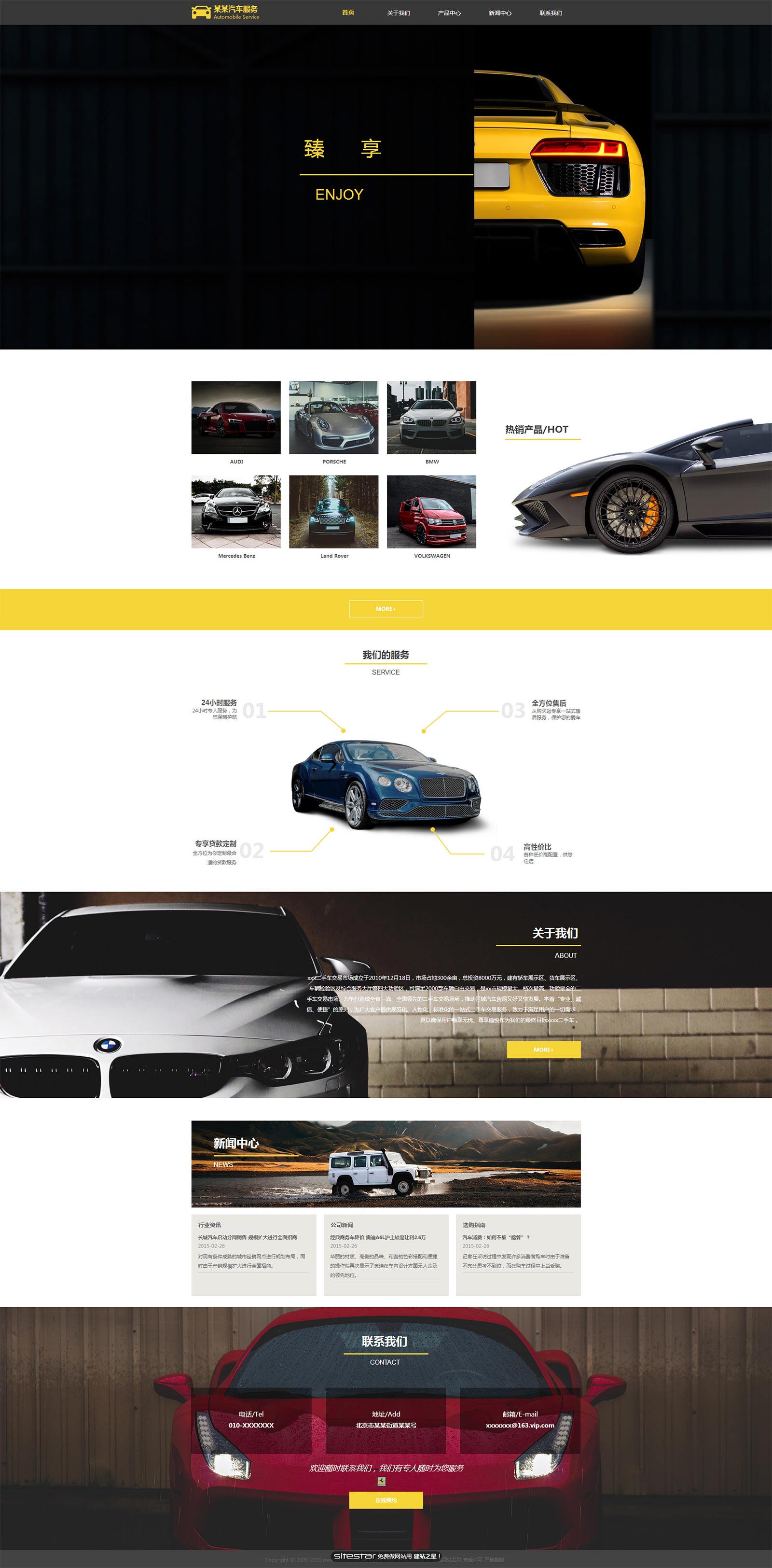 企业网站精美模板-cars-1943595