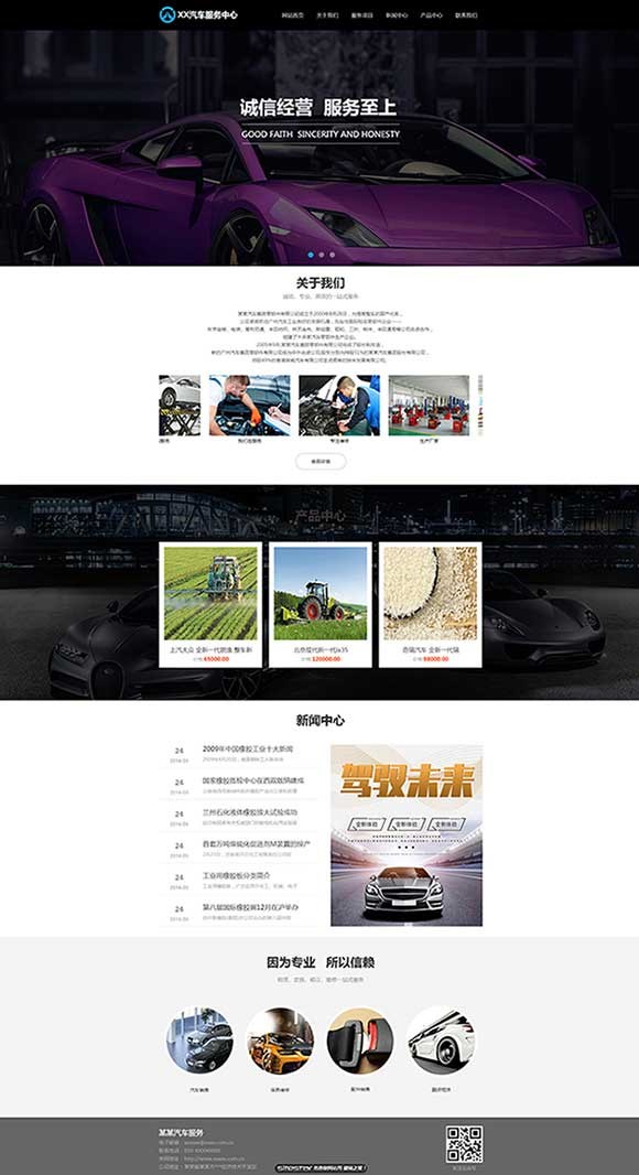 企业网站精美模板-cars-21144617