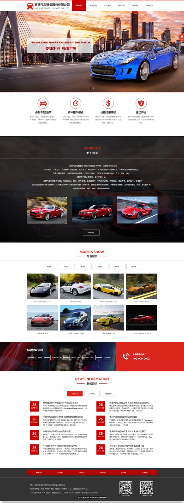 企业网站精美模板-cars-298