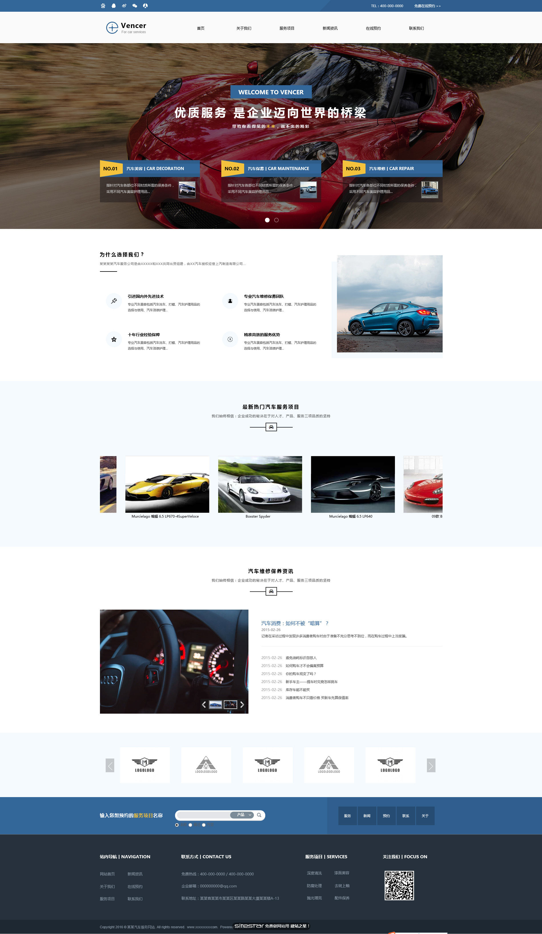 企业网站精美模板-cars-59
