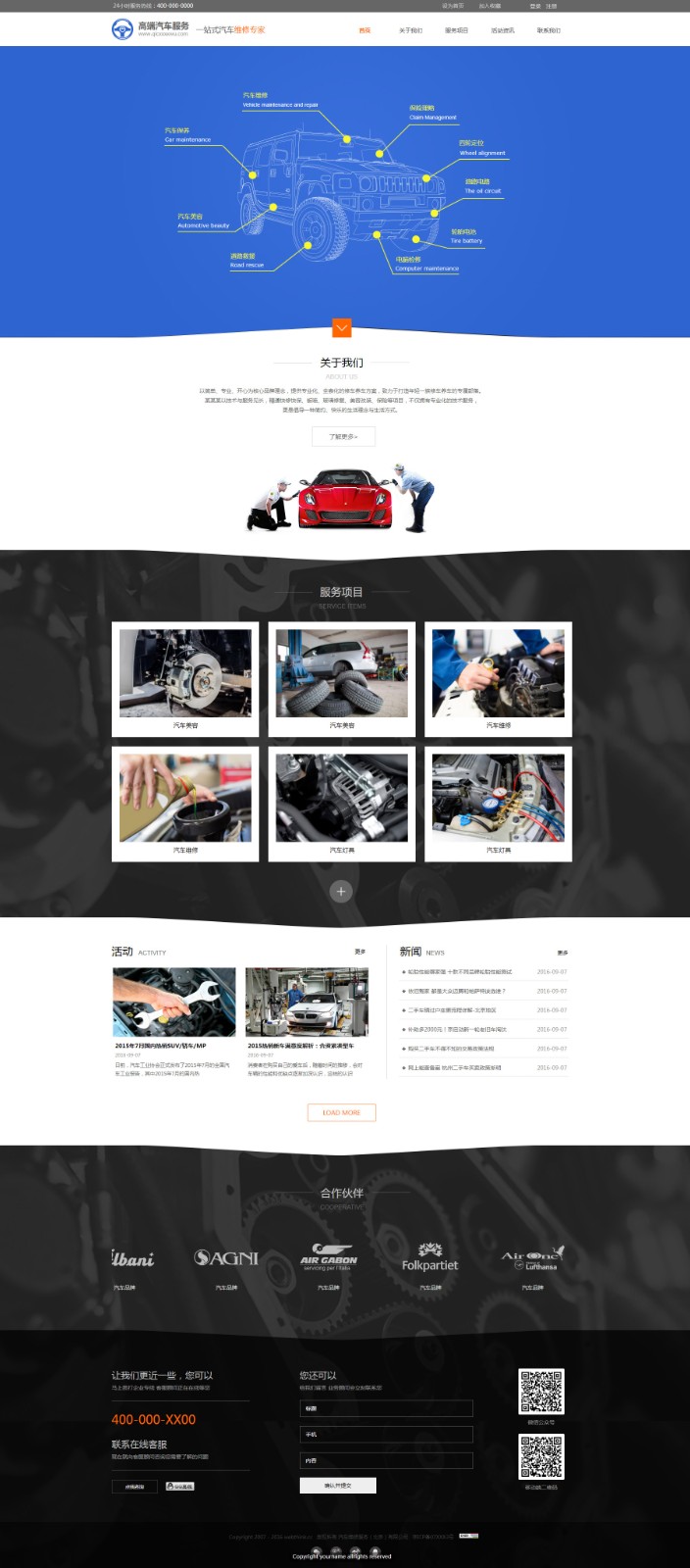 企业网站精美模板-cars-71