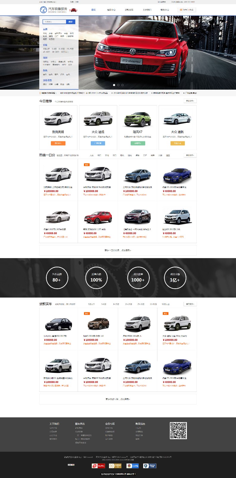 企业网站精美模板-cars-77