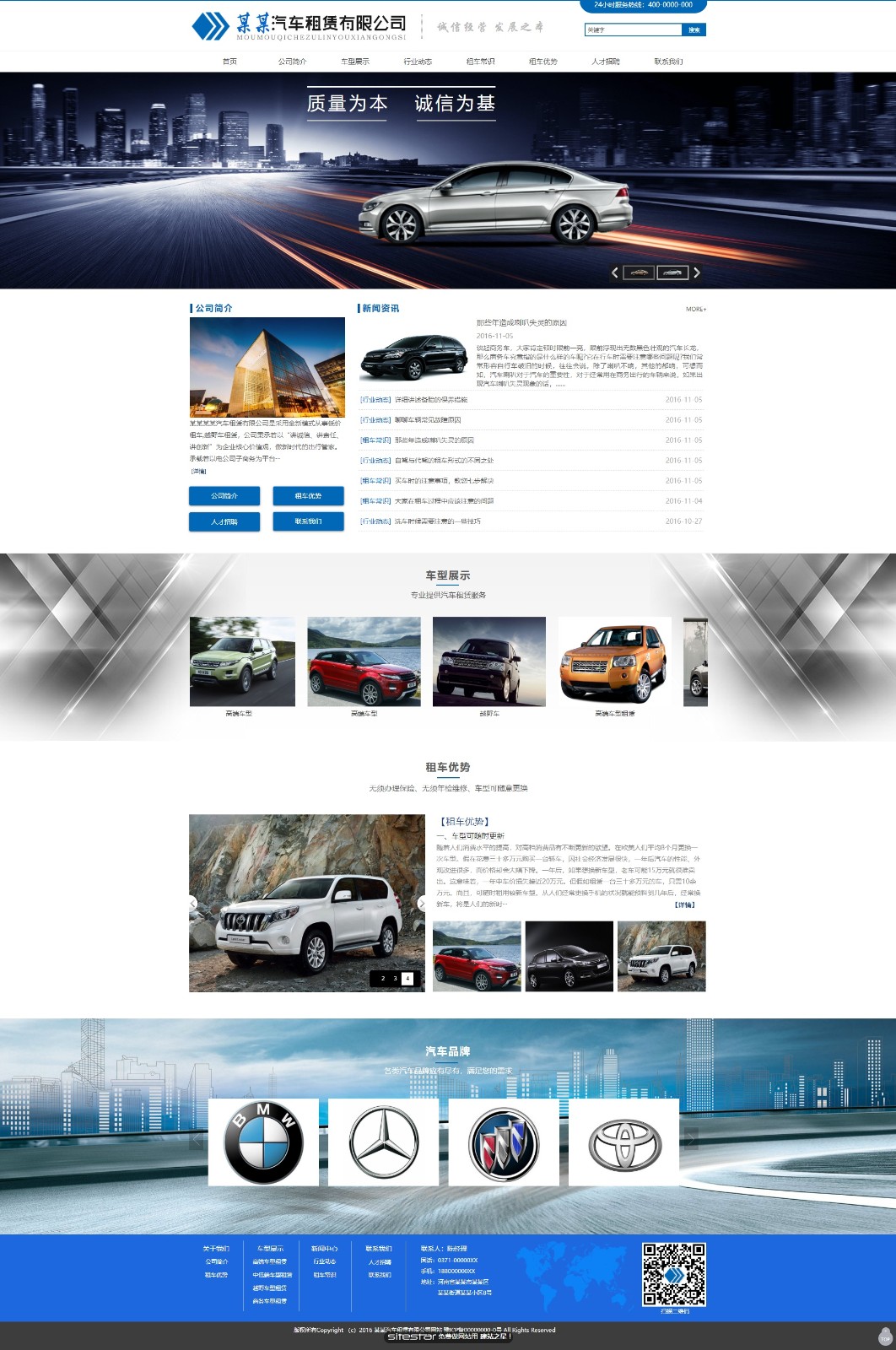 企业网站精美模板-cars-84