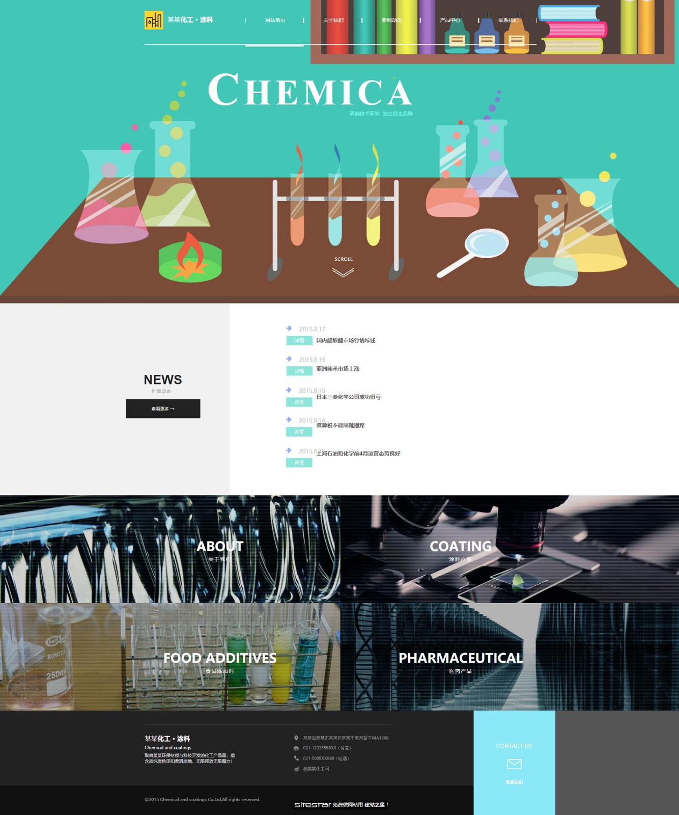 企业网站精美模板-chemical-107
