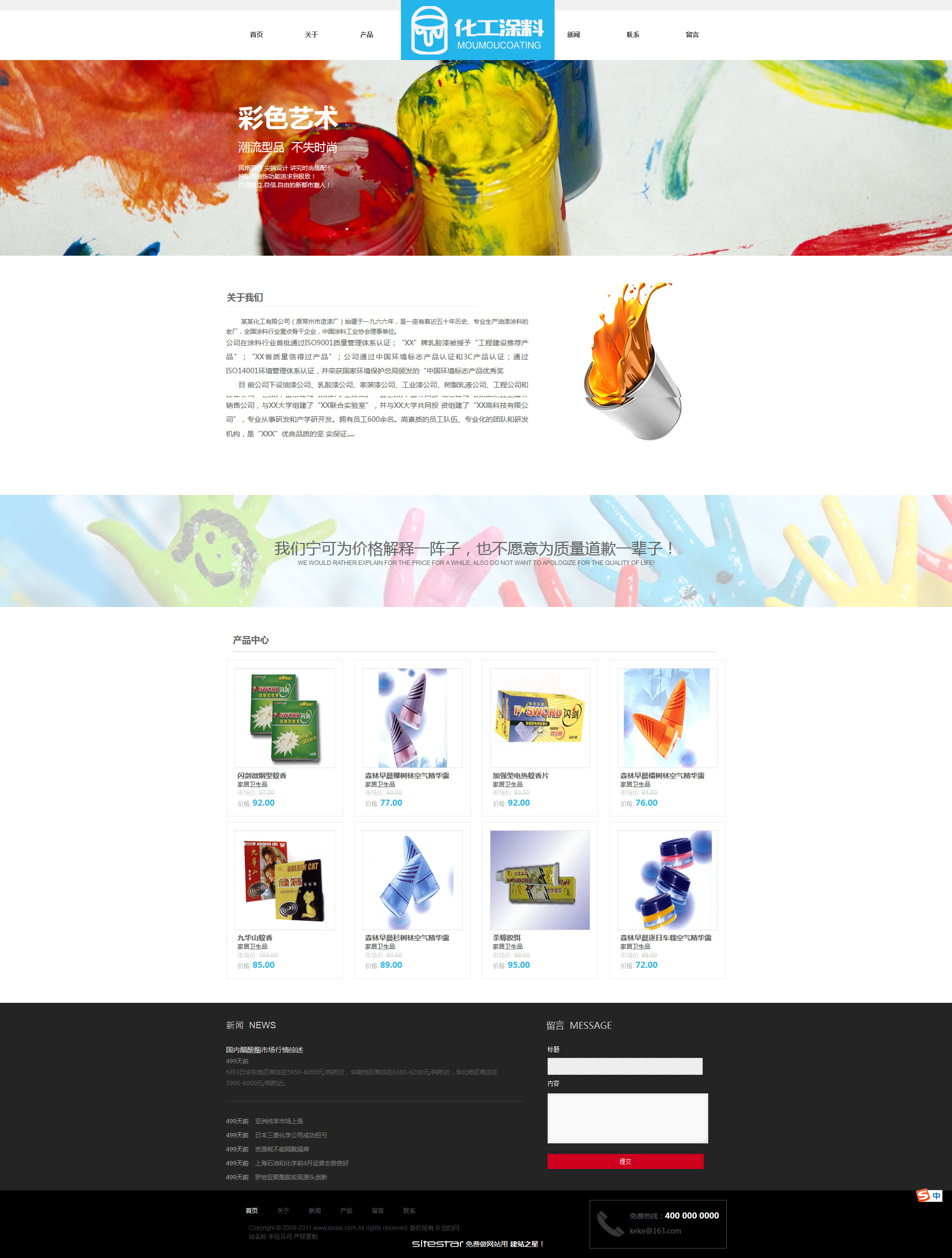 企业网站精美模板-chemical-125