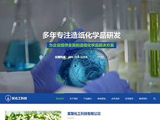chemical-220112
