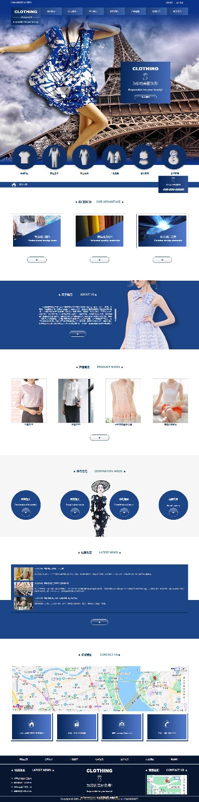 企业网站精美模板-clothing-1256503
