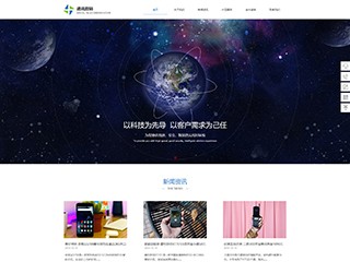 communications-1061110