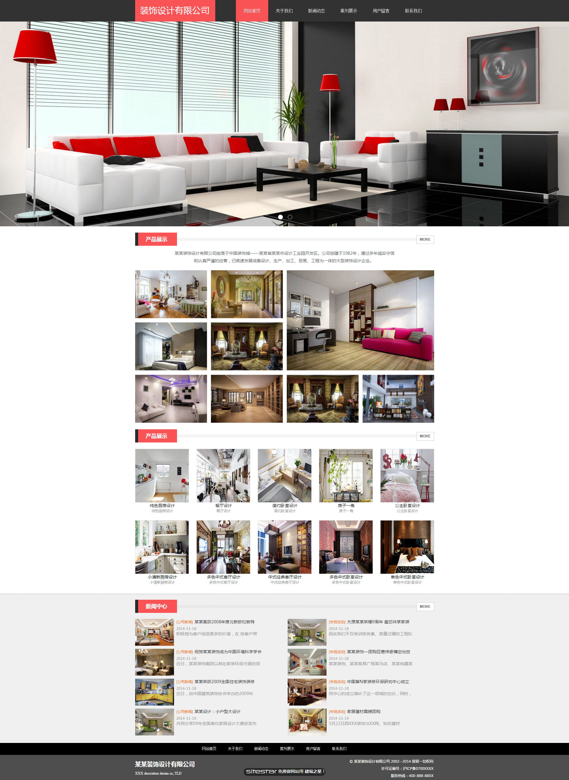 企业网站精美模板-design-120