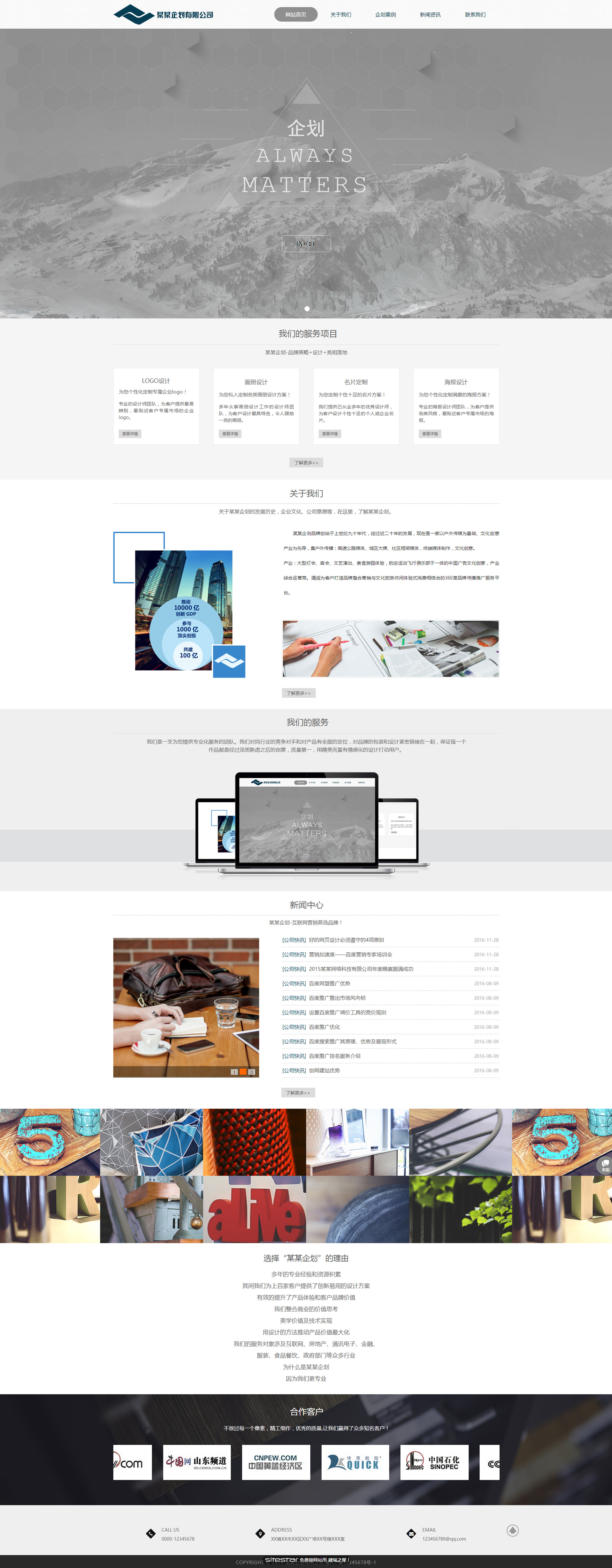企业网站精美模板-design-73