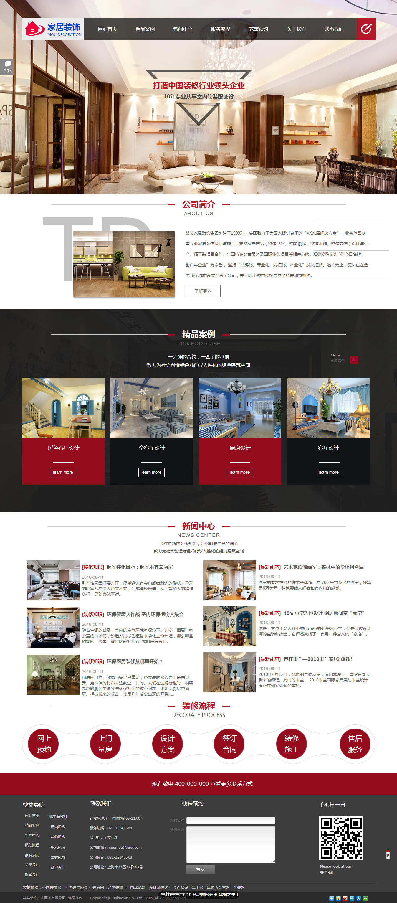 企业网站精美模板-design-91