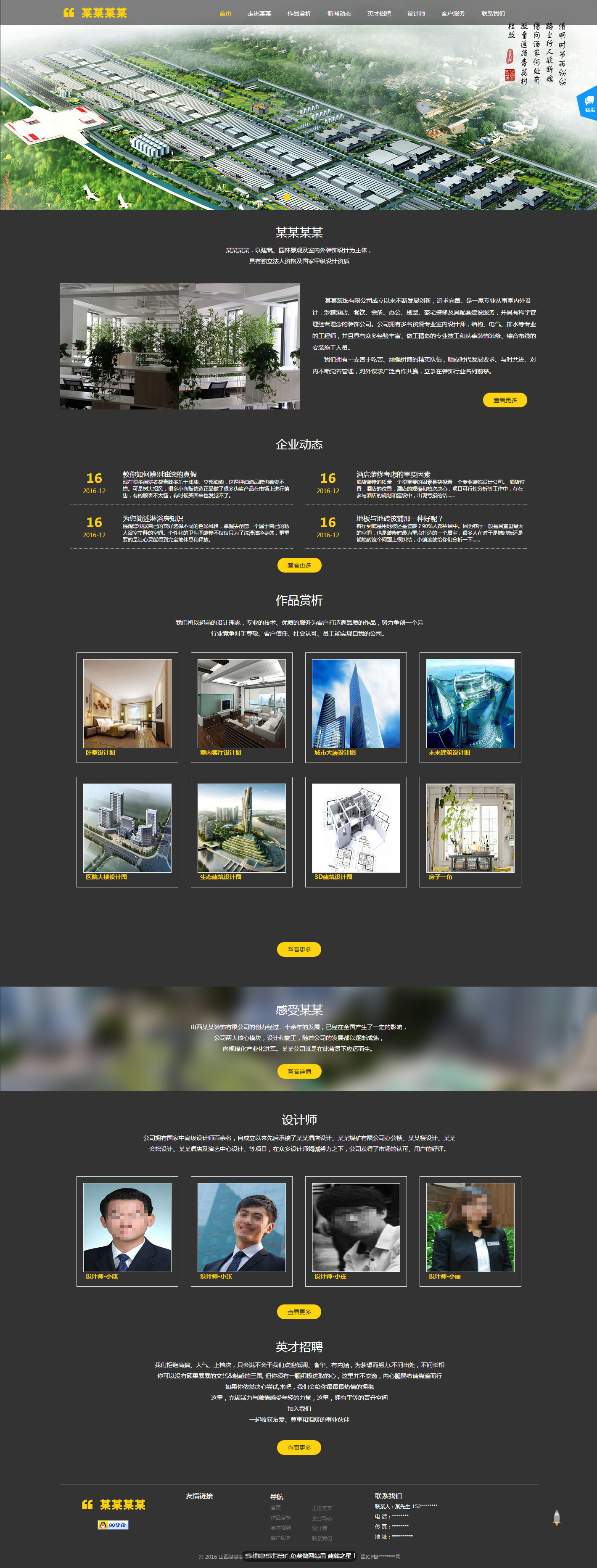 企业网站精美模板-design-94