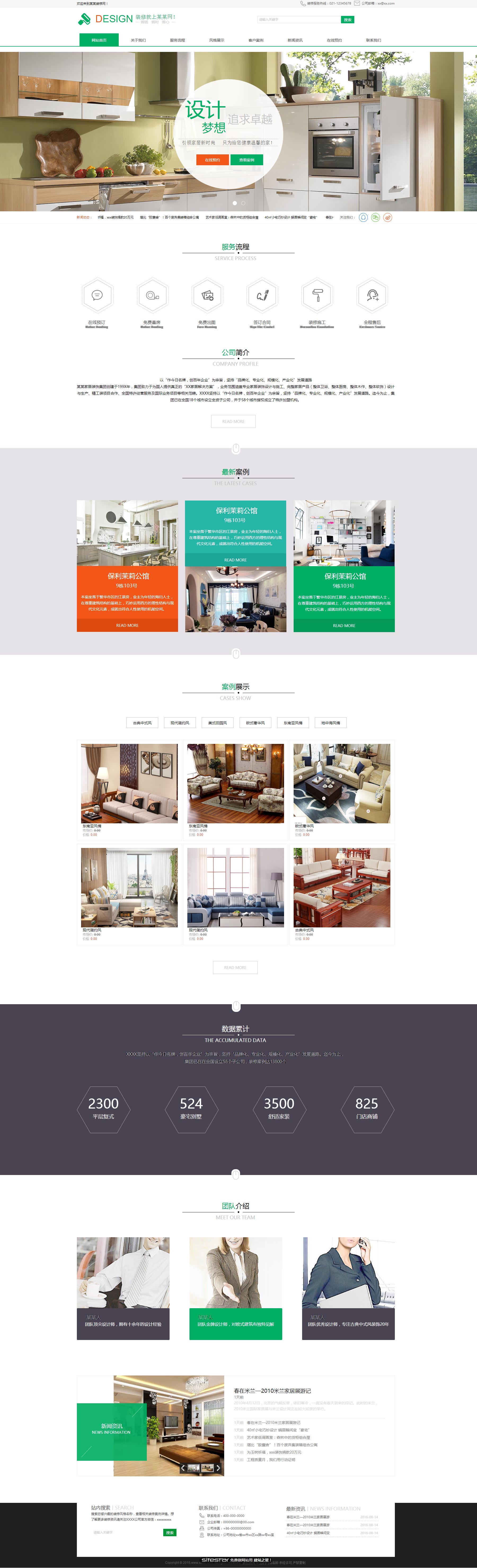 企业网站精美模板-design-95