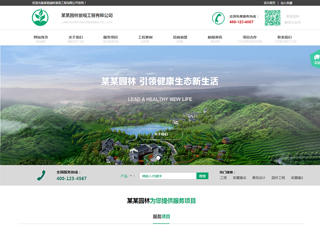 杭州网站建设精美模板