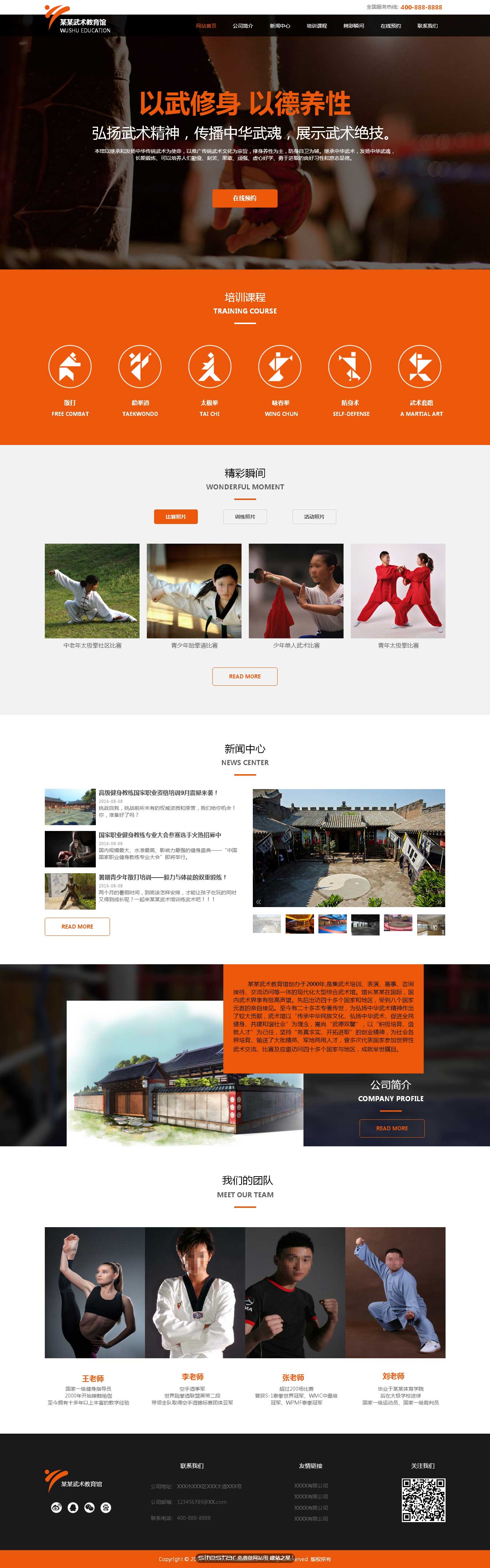 企业网站精美模板-education-16