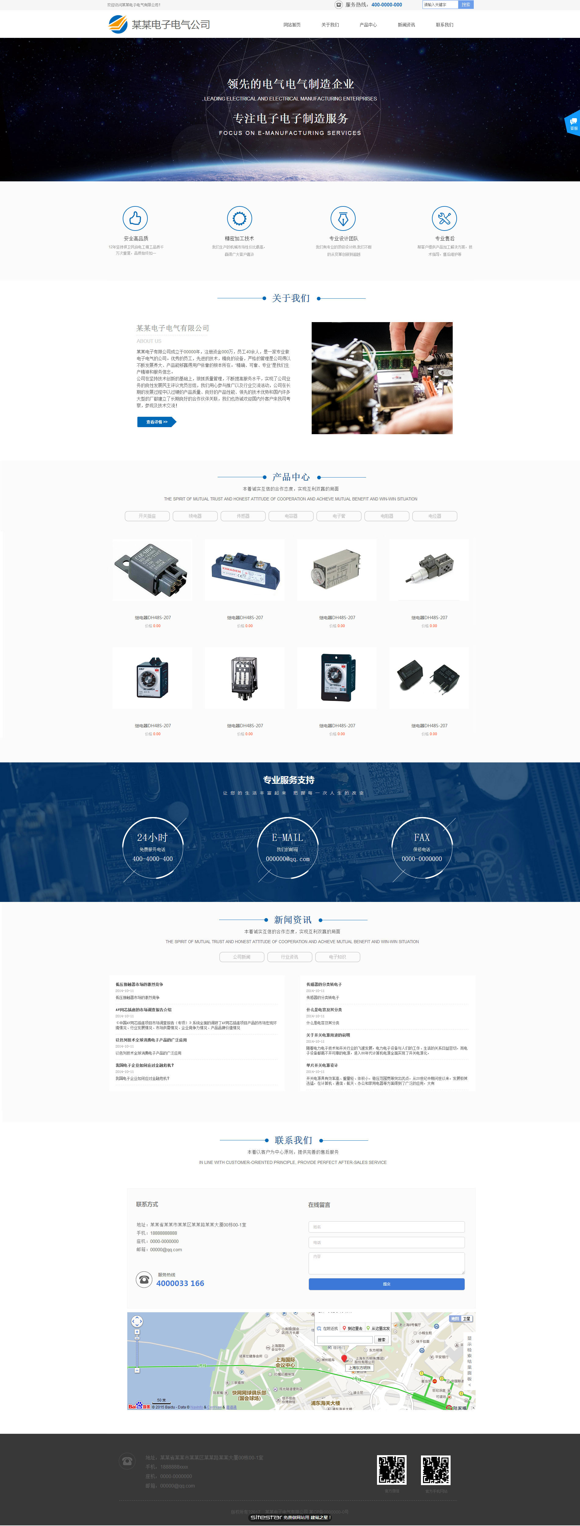 企业网站精美模板-electronics-1112251