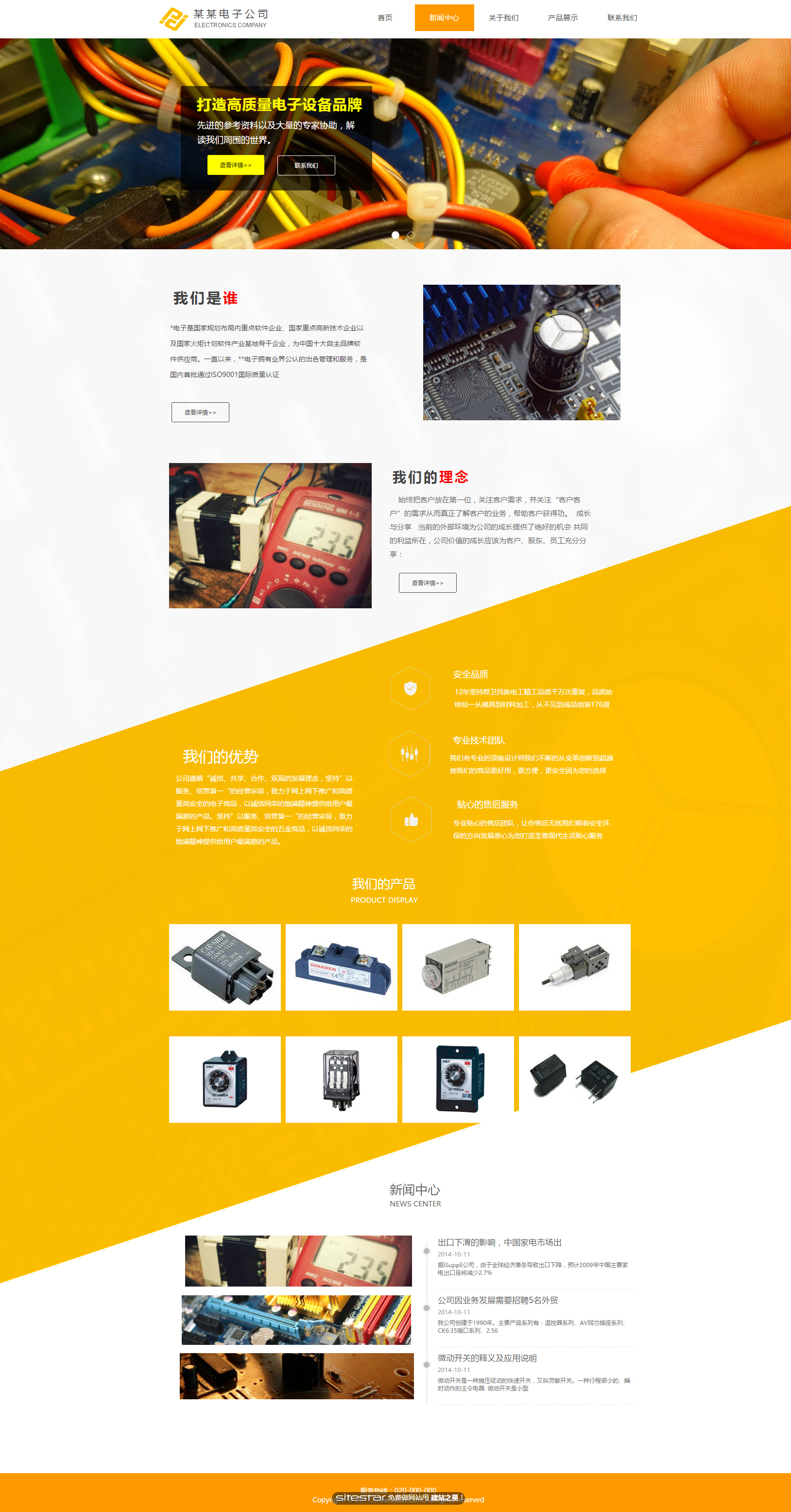 企业网站精美模板-electronics-1115964
