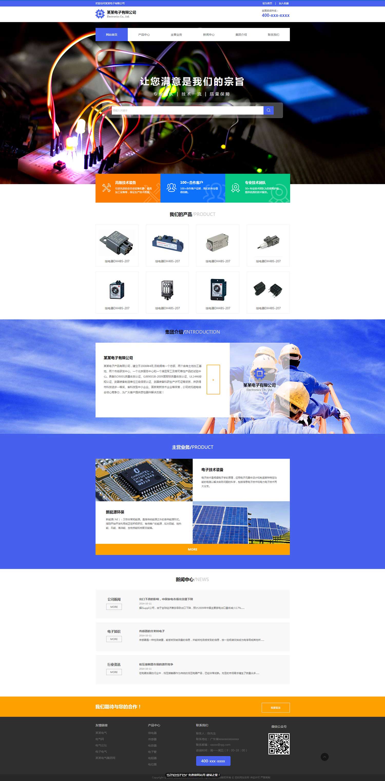 企业网站精美模板-electronics-1116663