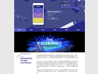 惠州网站建设精美模板