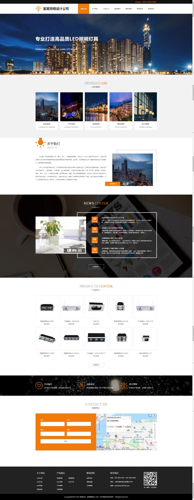 企业网站精美模板-energy-1180630