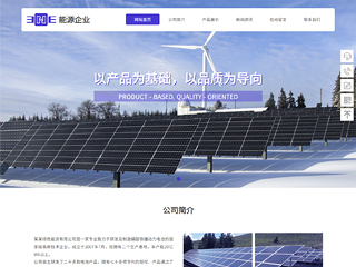 energy-1186869