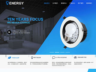 energy-119