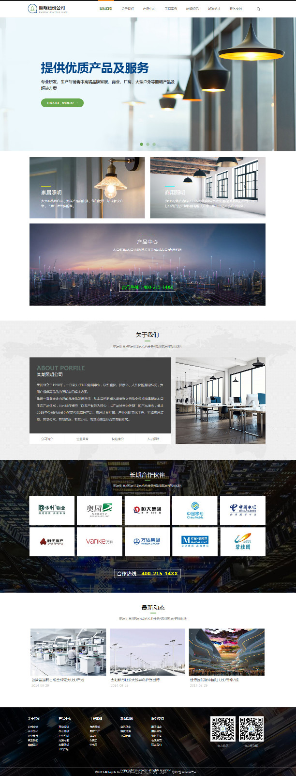 企业网站精美模板-energy-210514