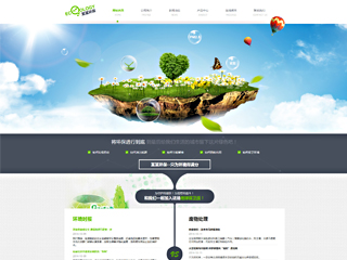 environment-122