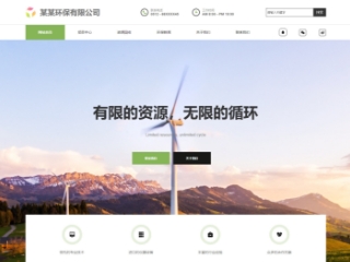 environment-1224739
