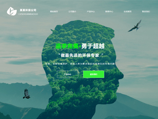 environment-1225229