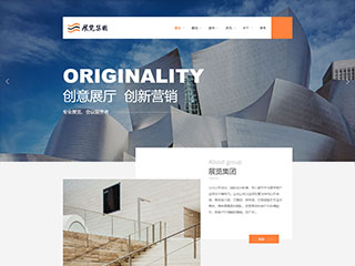 北京網站建設精美模板