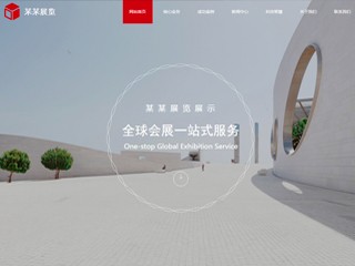 上海网站建设精美模板